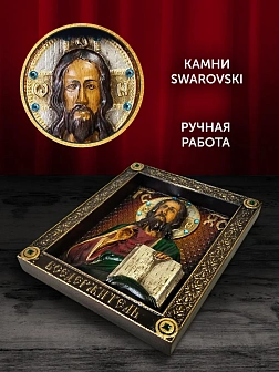 Икона Господь Вседержитель, резная из дерева, 25х32см