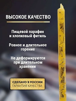 Набор Подсвечник на кулич с буквами "ХВ" пластик, со свечами праздничные №80 (уп 50шт), ЖЕЛТЫЕ (Золо