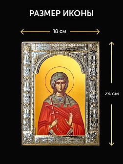 Икона Марина Антиохийская в ризе и деревянном киоте, 33х27 см