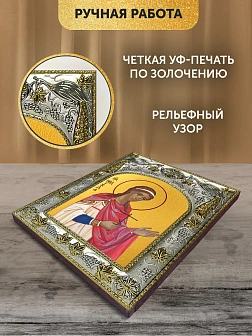 Икона Надежда Римская в ризе, 18х14 см