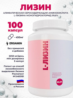 L-Лизин - моногидрохлорид аминокислота в свободной форме 99,6% L-Лизин - моногидрохлорид аминокислота в свободной форме 99,6%