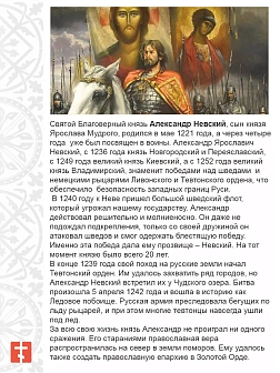 Именная икона 020 Александр Невский золочение в киоте 21 см 09A12-УЛ_К_KRA