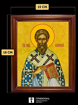 Икона Лев Катанский преподобный, деревянная рамка со стеклом 15х18х2 см 179