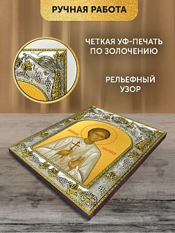Икона Василий Мангазейский в ризе, 18х14 см
