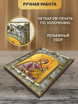 Икона Кипрская Божия Матерь в ризе, 18х14 см