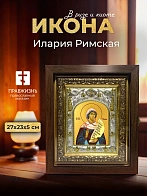 Икона Илария Римская в ризе и киоте под дерево, 27х23 см