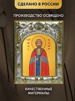 Икона Феодор Черниговский в ризе, 18х14 см