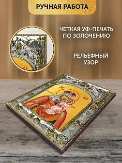 Икона Ильинская Божия Матерь в ризе, 18х14 см