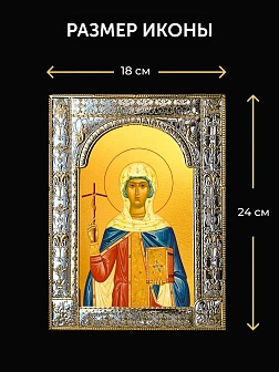 Икона Нина Просветительница Грузии в ризе и деревянном киоте, 33х27 см