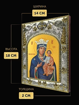 Икона Юровичская Божия Матерь в ризе, 18х14 см