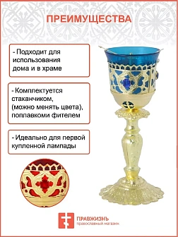 Лампада настольная эмаль
