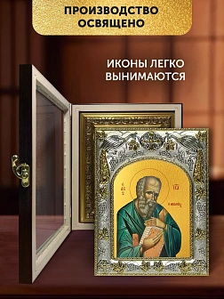 Икона Иоанн Богослов Евангелист в ризе и киоте под дерево, 27х23 см