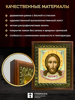 Икона Спас Нерукотворный, деревянная рамка с басмой и стеклом 18х21х2,5 см 1130