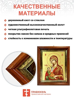 Икона Утоли моя печали Божия Матерь Икона Утоли моя печали Божия Матерь
