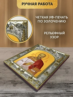 Икона Евгений Боткин в ризе, 18х14 см