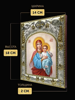 Икона Благодатное Небо Божия Матерь в ризе, 18х14 см