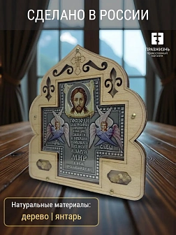 Благословение для дома (ERM) 10х11, КРЕСТ ПРЯМОЙ СЕРЕБРО
