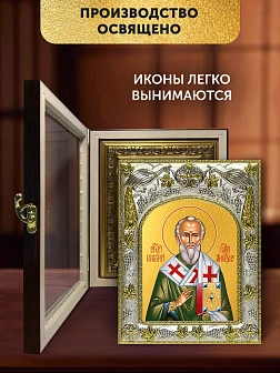 Икона Григорий Антиохийский в ризе и киоте под дерево, 27х23 см