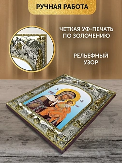Икона Цареградская Божия Матерь в ризе, 18х14 см Икона Цареградская Божия Матерь в ризе, 18х14 см