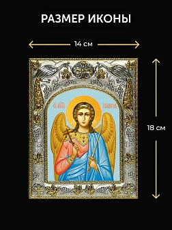 Икона Ангел Хранитель в ризе и деревянном киоте, 26х22 см