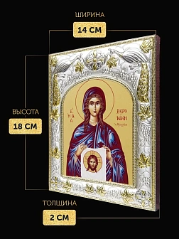 Икона Вероника Едесская в ризе, 18х14 см
