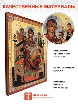Именная икона Всецарица Божия Матерь 054 22х30, царская