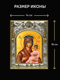 Икона Всеблаженная Божия Матерь в ризе и деревянном киоте, 26х22 см