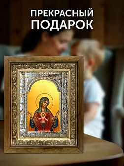 Икона Святая Трапеза Божия Матерь в ризе и деревянном киоте, 33х27 см