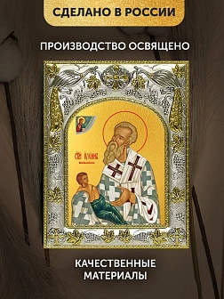 Икона Иулиан Кеноманийский в ризе, 18х14 см Икона Иулиан Кеноманийский в ризе, 18х14 см