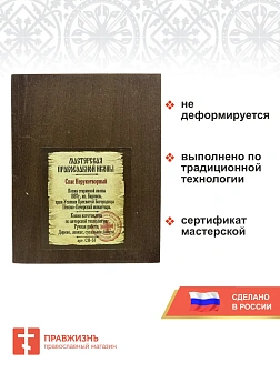 Икона Спас Нерукотворный дерево 19х24 см