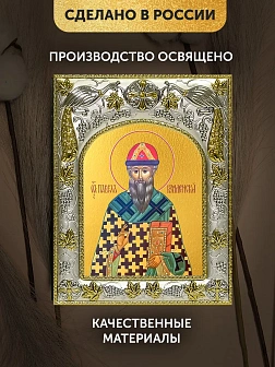 Икона Павел Коломенский в ризе, 18х14 см