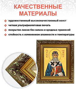 Икона складень Герман архиепископ Казанский Ангел Хранитель 19х22х7 см 1209