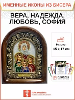 044 Именная икона Вера Надежда Любовь и София бисер 044 Именная икона Вера Надежда Любовь и София бисер