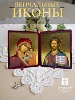 Венчальные иконы Спаситель и Казанская с золочением УЛ 13х16 в бархатном складне