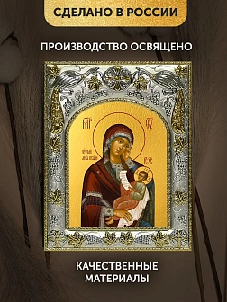 Икона Утоли моя печали Божия Матерь в ризе, 18х14 см Икона Утоли моя печали Божия Матерь в ризе, 18х14 см