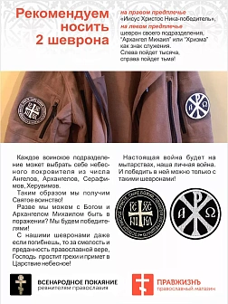 Шеврон Крест Царя Константина Царь грядет  липучка черный/ТМ оксфорд 9 см