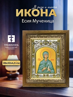 Икона Есия Мученица в ризе и деревянном киоте, 26х22 см