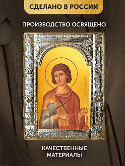 Икона Фанурий Родосский в ризе, 18x24 см