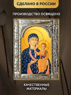 Икона Ченстоховская Божия Матерь в ризе, 18x24 см