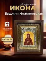 Икона Евдокия Илиопольская в ризе и киоте под дерево, 27х23 см