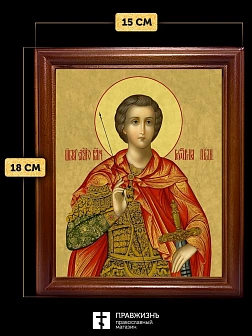 Икона Георгий Победоносец великомученик, деревянная рамка со стеклом 15х18х2 см 058