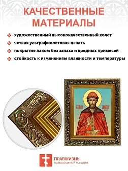 Икона Дмитрий Донской благоверный князь, узкая рамка 17,5х20,5х2 см 066