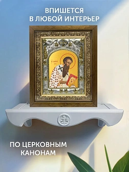 Икона Василий Великий в ризе и деревянном киоте, 26х22 см