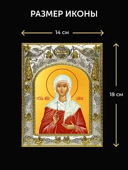 Икона Васса Алонская в ризе и деревянном киоте, 26х22 см