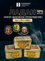 Набор ладана: Воскресение, Святая Лоза, Херувимский