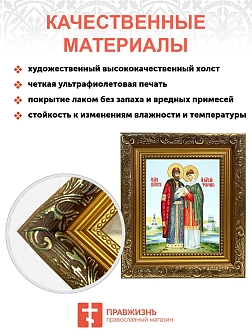 Икона "Петр и Феврония Муромские", свв. прпп. кн. и кнг., с золочением поталью, 09ПФ1-УЛ