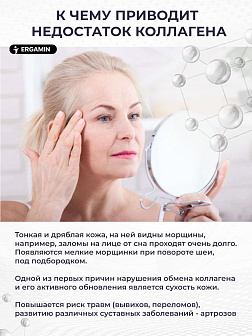 Комплекс аминокислот 3-х Коллагенит Комплекс аминокислот 3-х Коллагенит