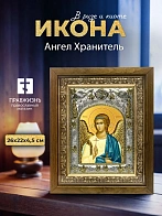 Икона Ангел Хранитель в ризе и деревянном киоте, 26х22 см