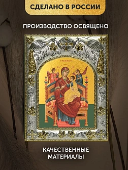 Икона Всецарица Божия Матерь в ризе, 18х14 см