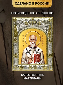 Икона Тимон Бострийский в ризе, 18х14 см Икона Тимон Бострийский в ризе, 18х14 см